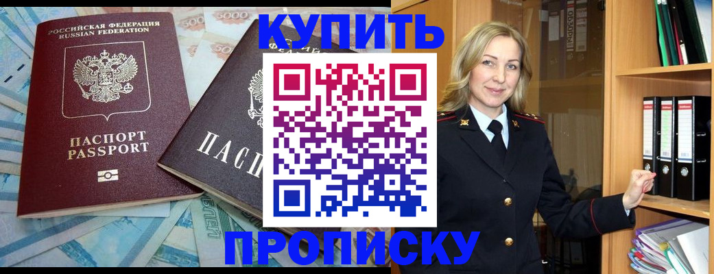 временная регистрация 2025 в Нюрбе