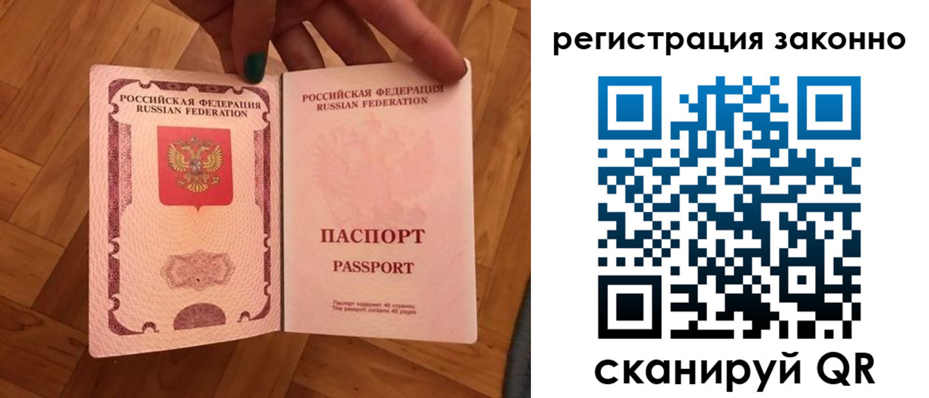 временная регистрация купить в Нюрбе