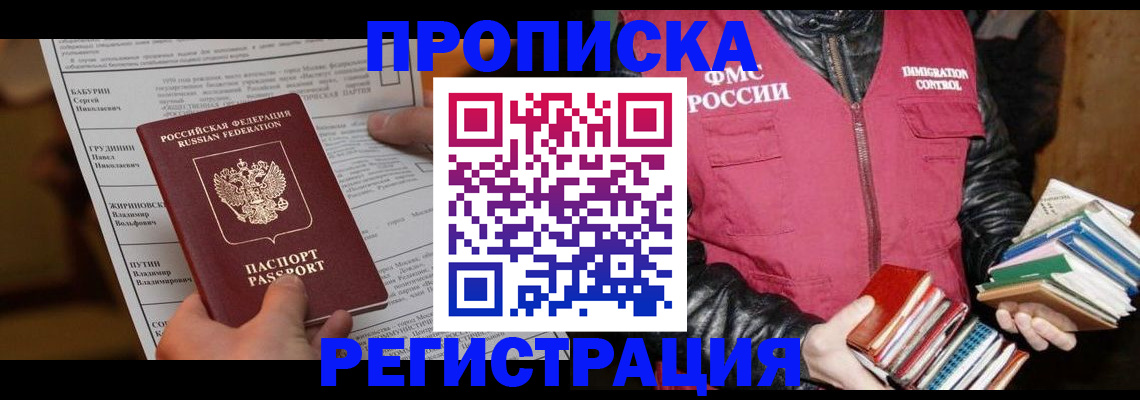 временная регистрация гарантия в Нюрбе