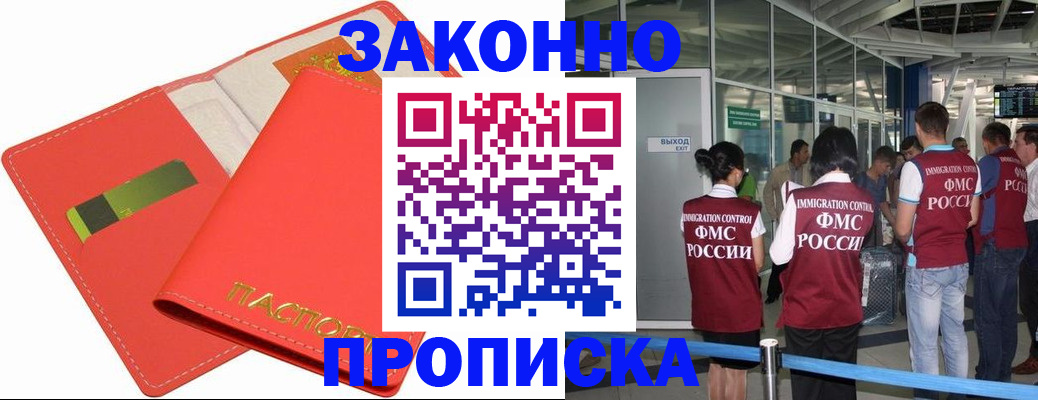 временная регистрация поиск в Нюрбе