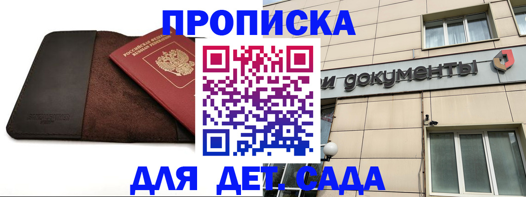 временная регистрация в Нюрбе
