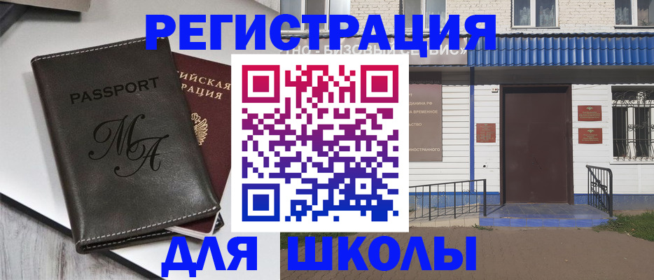 прописка иностранных граждан в Нюрбе