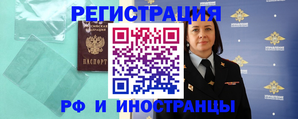 временная регистрация адрес в Нюрбе