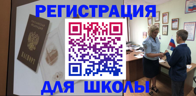 прописка в квартире в Нюрбе