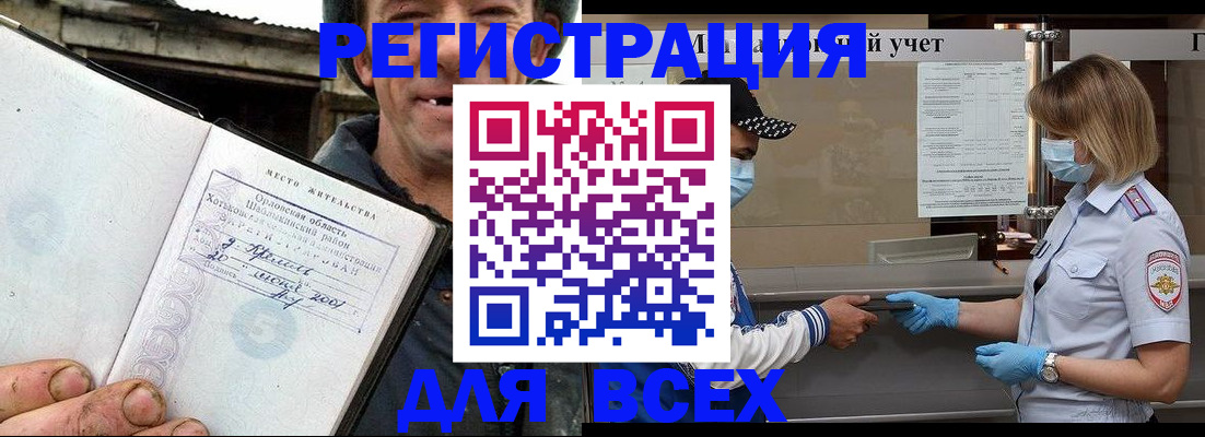 купить прописку в Нюрбе