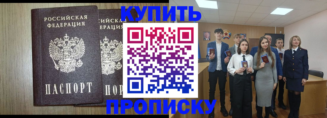 временная регистрация надежно в Нюрбе