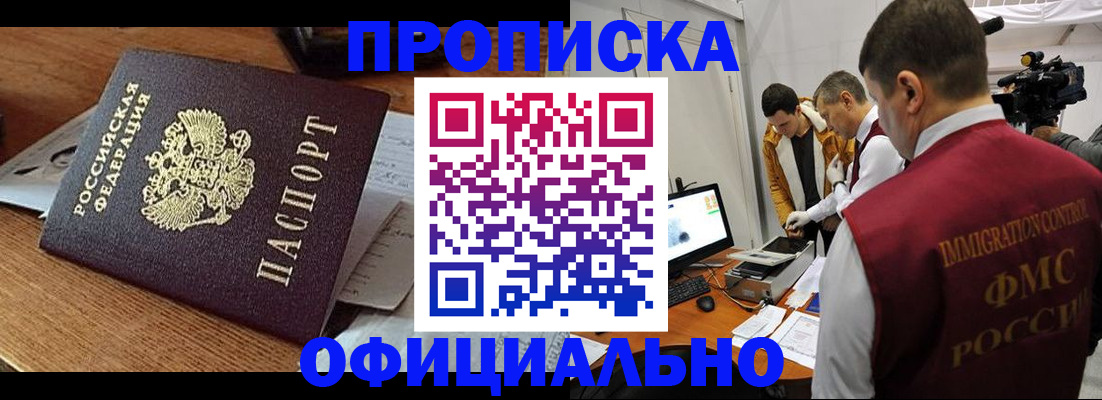 прописка иностранных граждан в Нюрбе