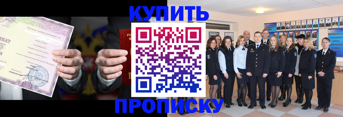 прописка для школы в Нюрбе